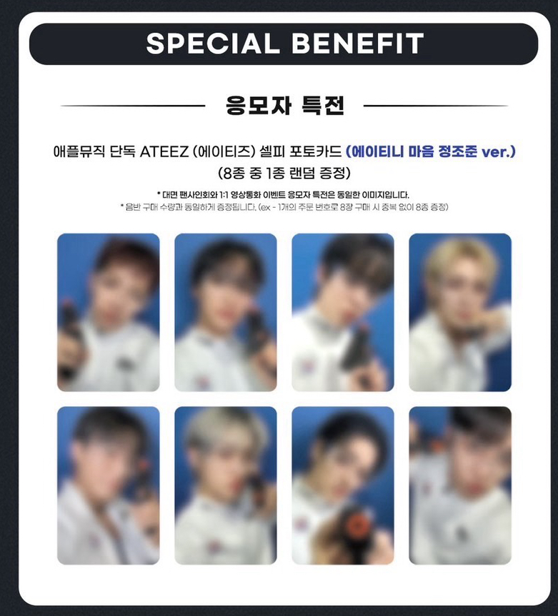 （請先看好下單規則）AM 3.0 單特典 星傘旼鍾