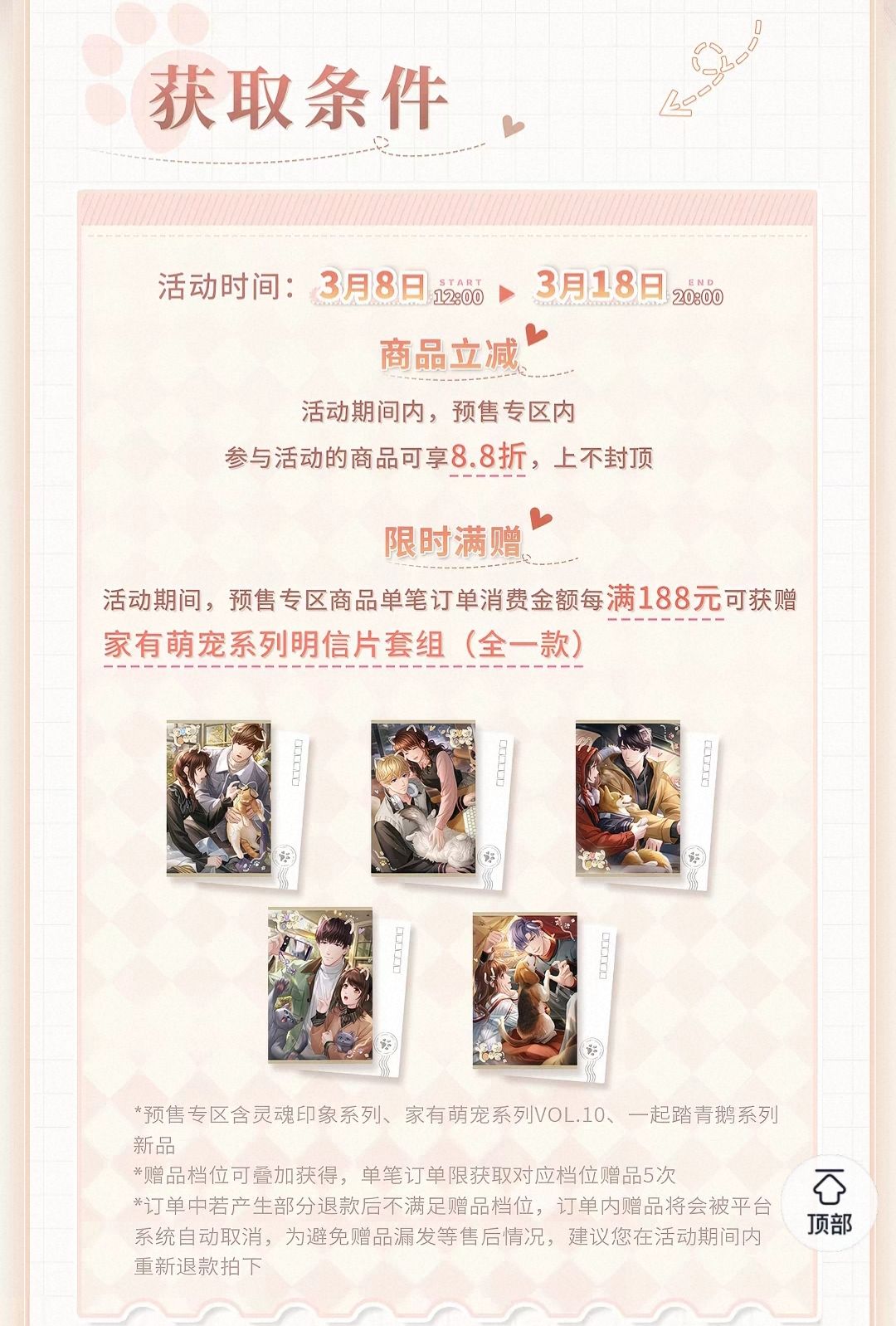 明信片套組
