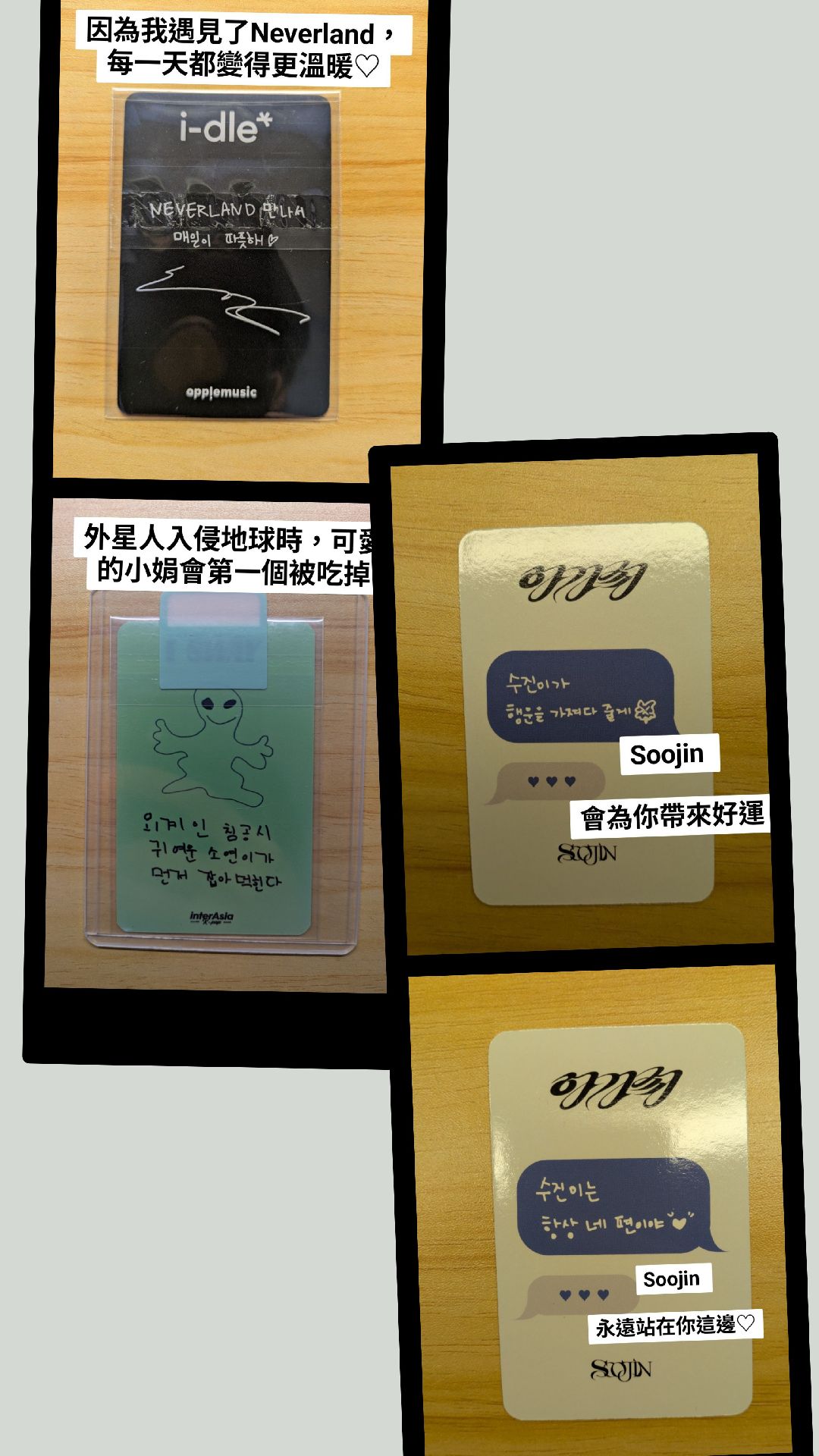 Sooyeon🦊🐹圖一am韓背簽售*2+ ia外星人韓背簽售*1+ 圖二am韓背特典*1+ 貼紙*4(均含翻譯)