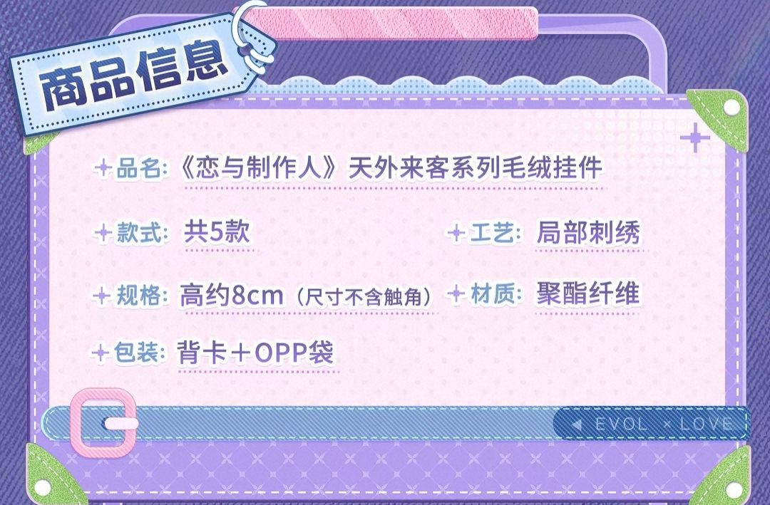 毛絨掛件