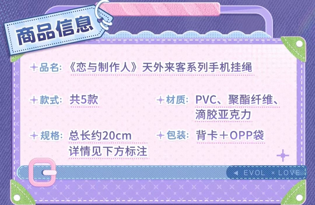 手機掛繩