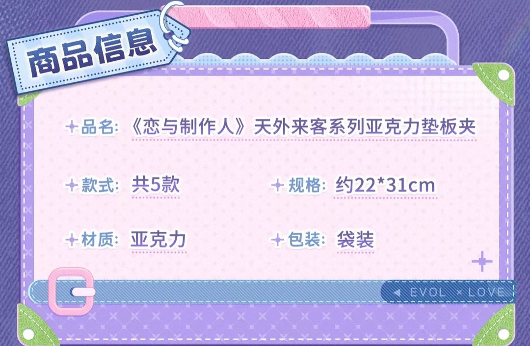墊板夾