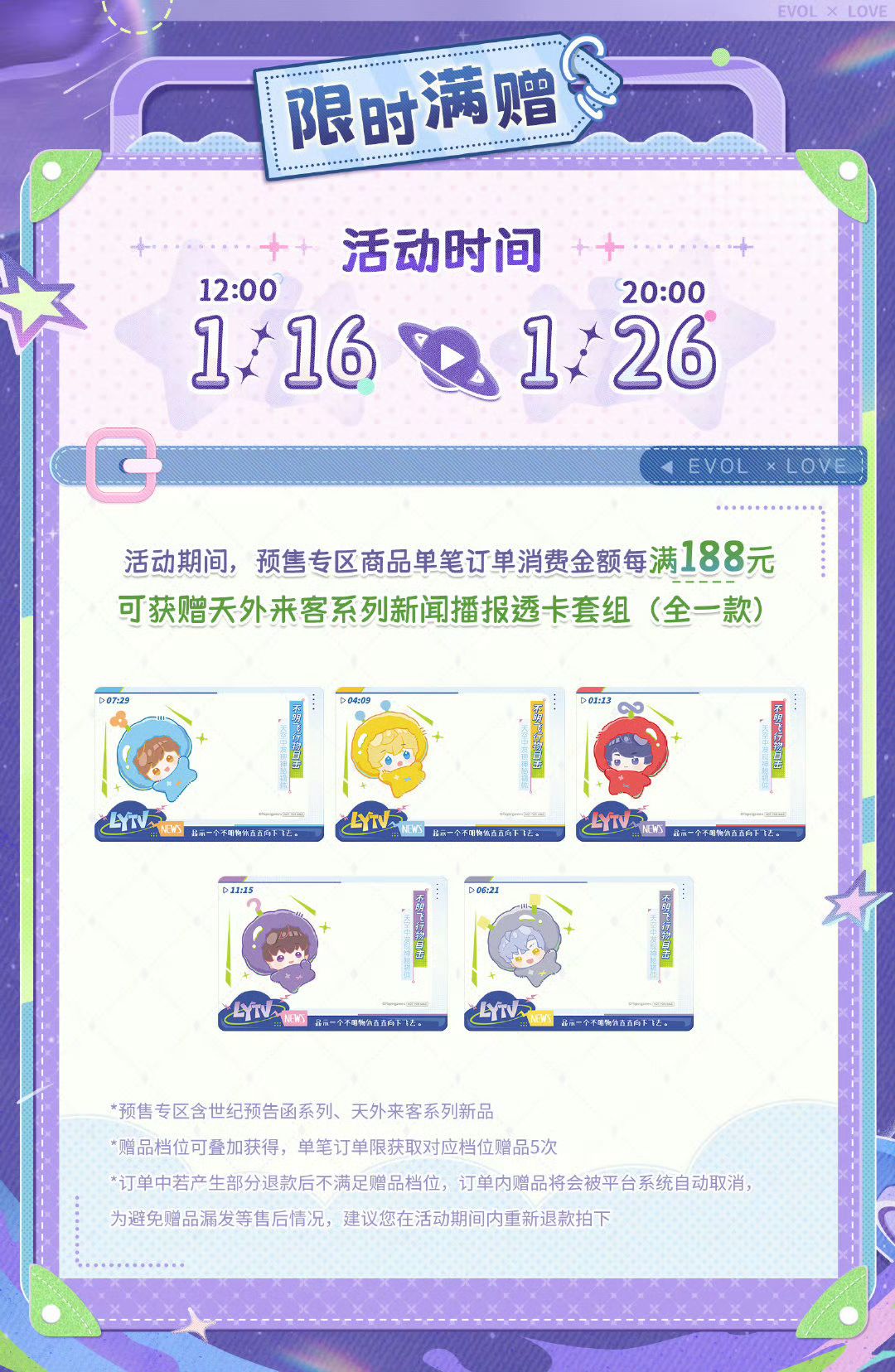 新聞播報透卡組