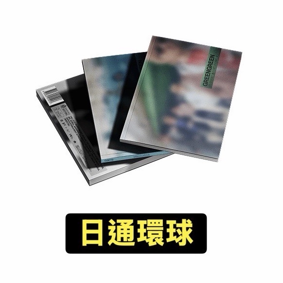 日通環球特典 三專+五卡+海報 預購