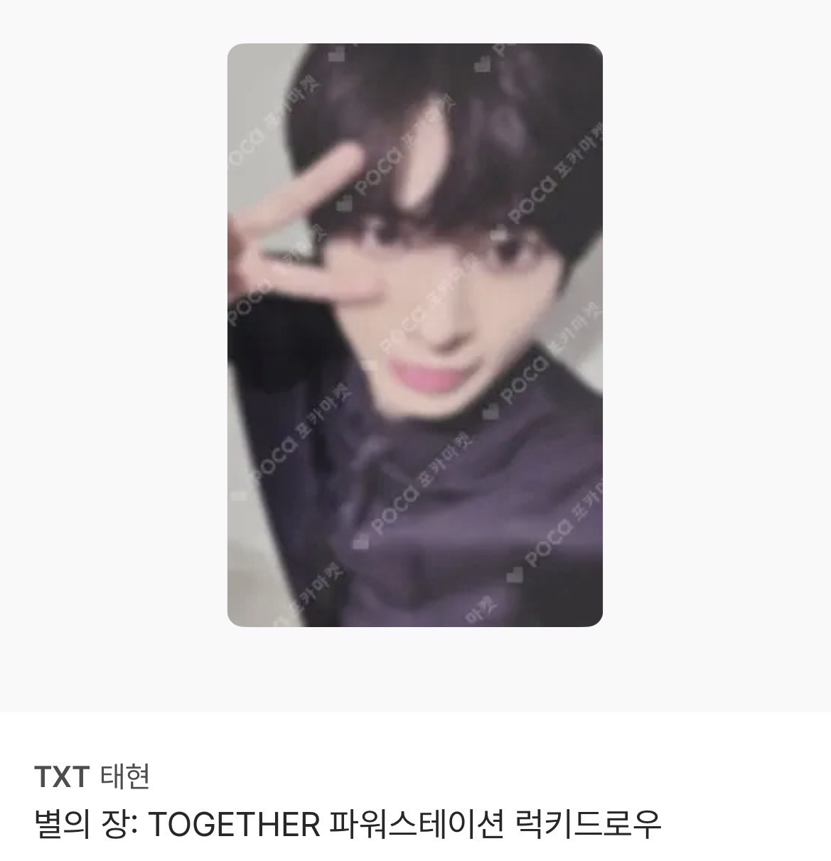 ［代購］正四 pst 1.0 幸運卡 