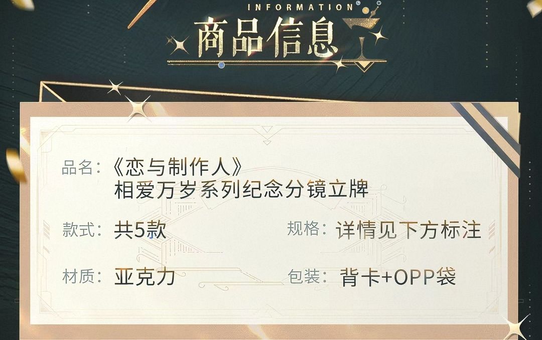 分鏡立牌