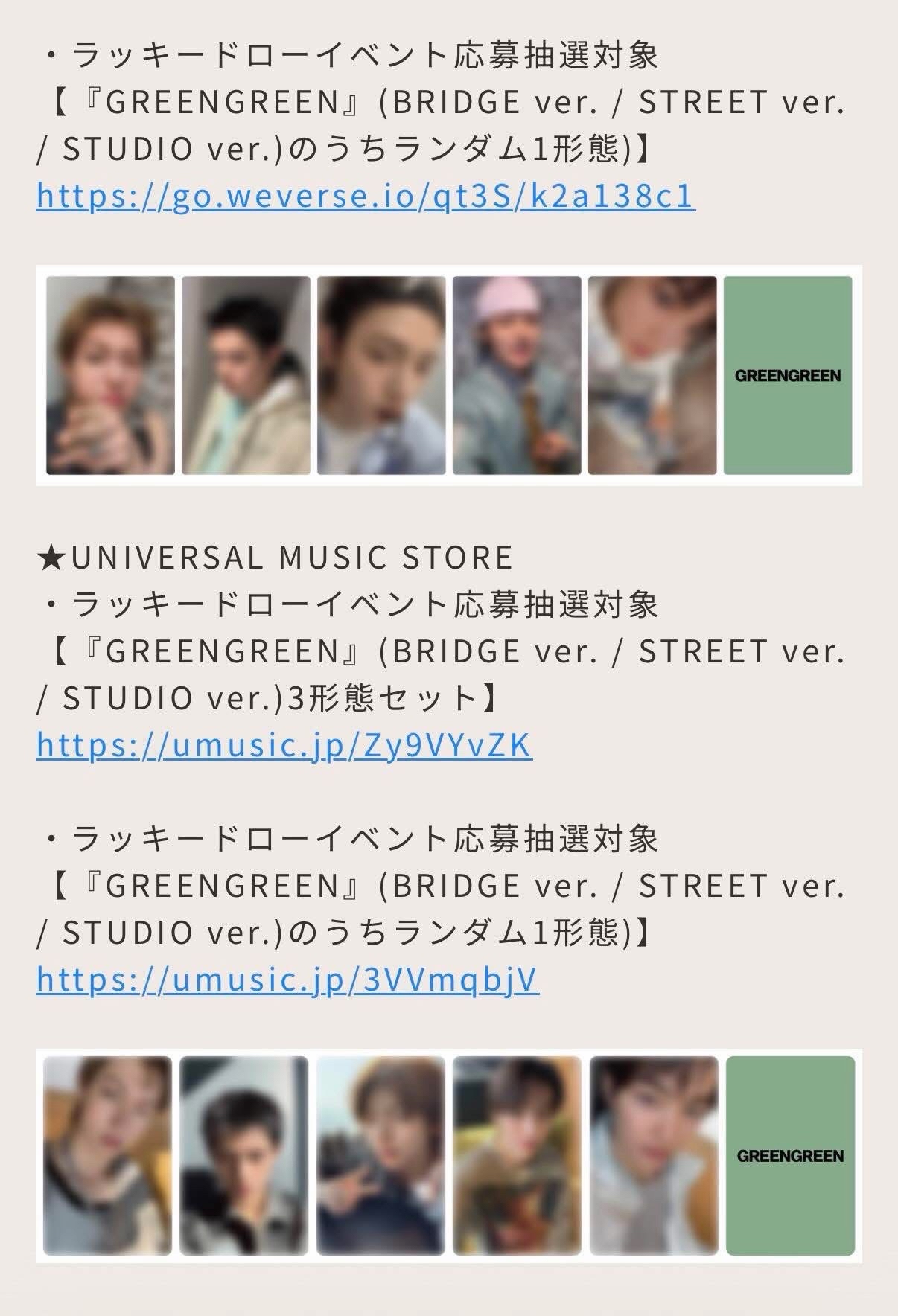 迷二日咖預售特典玹