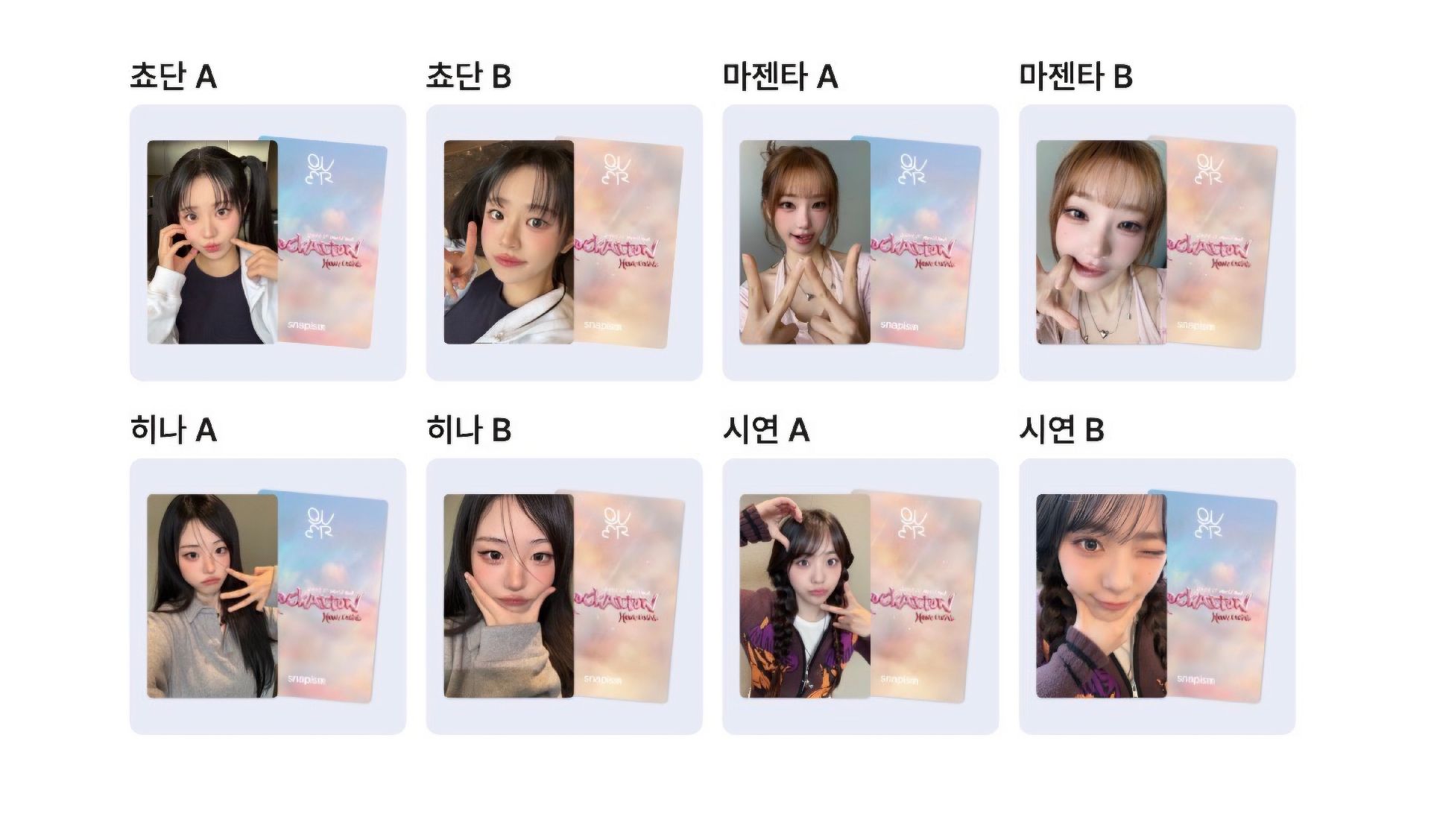 一巡安可snapism小卡