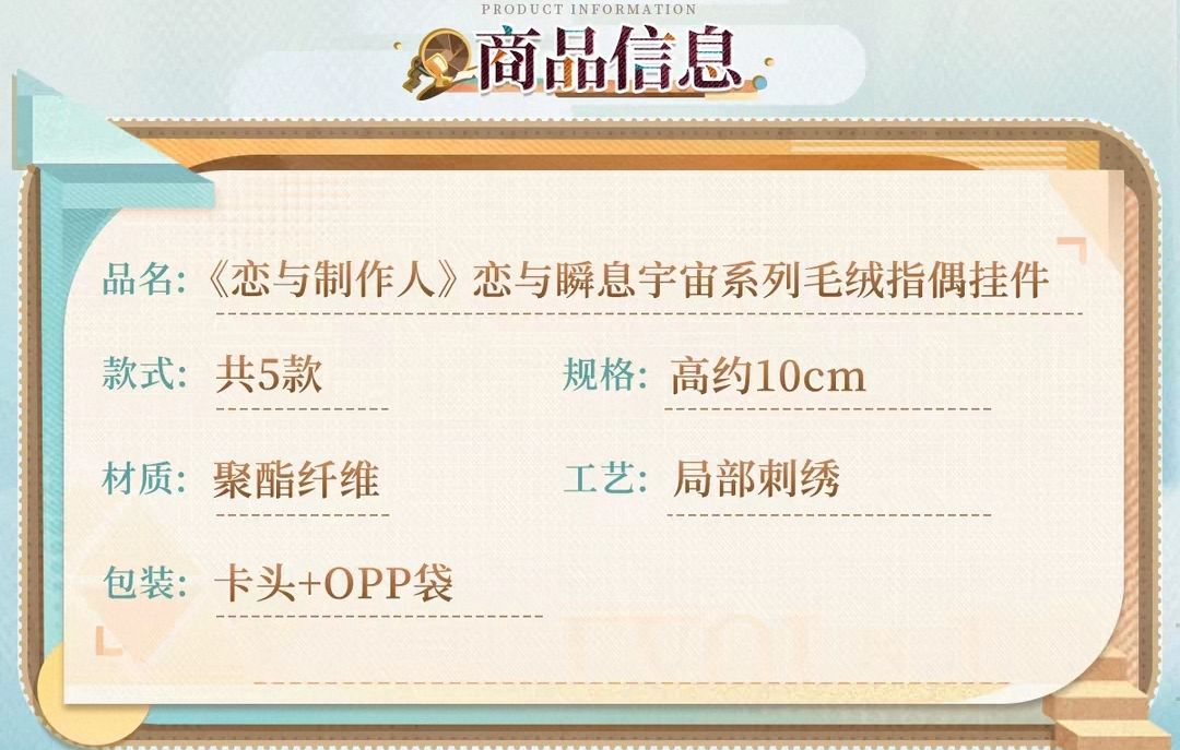 毛絨指偶
