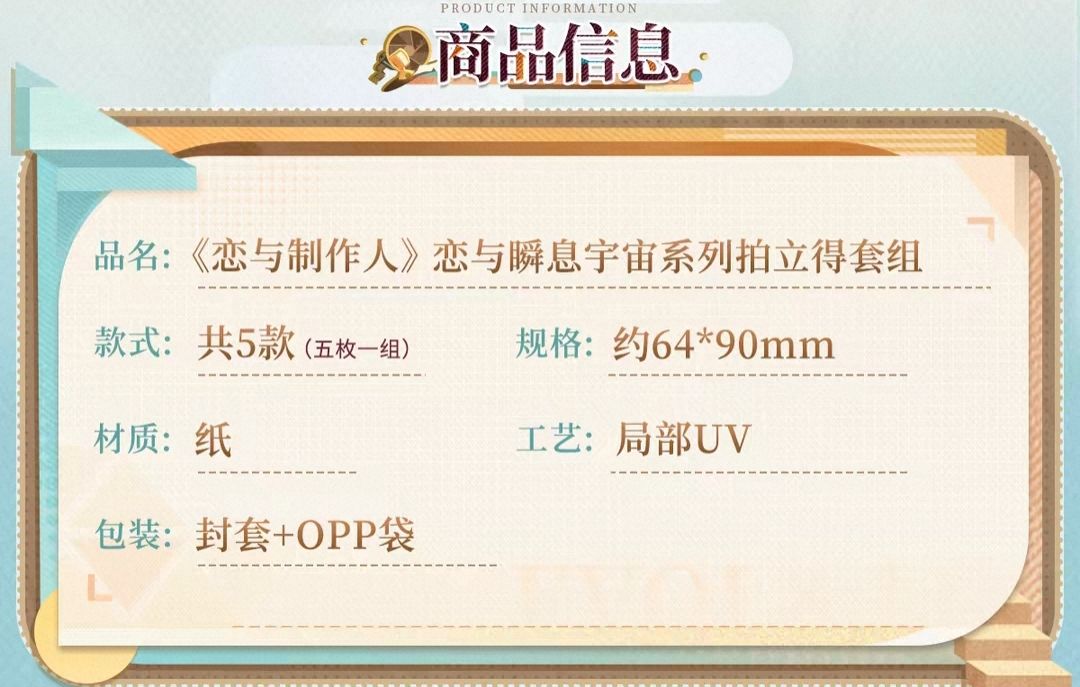 拍立得套組