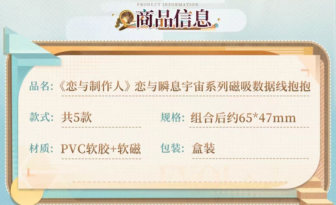 磁吸數據線抱抱