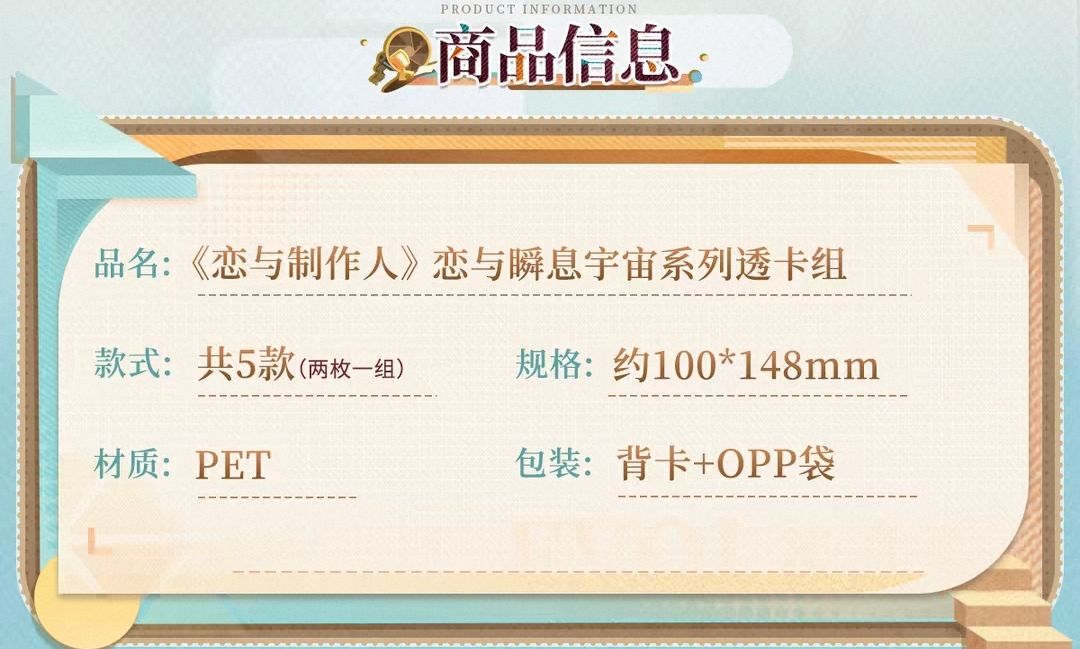 透卡組