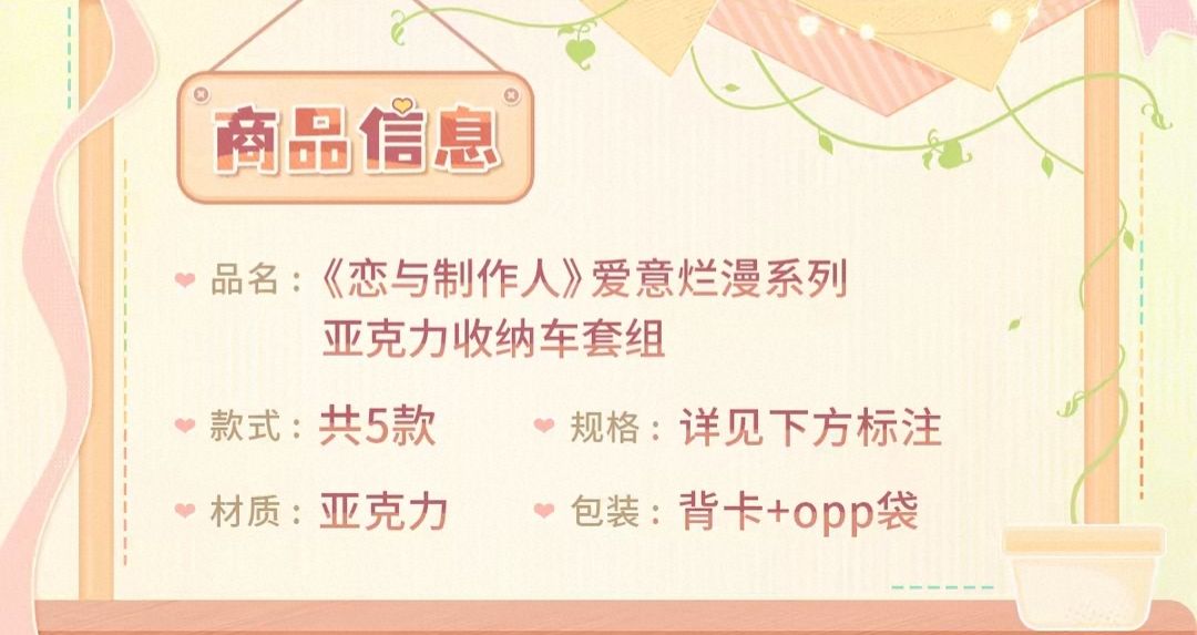 壓克力花車收納套組