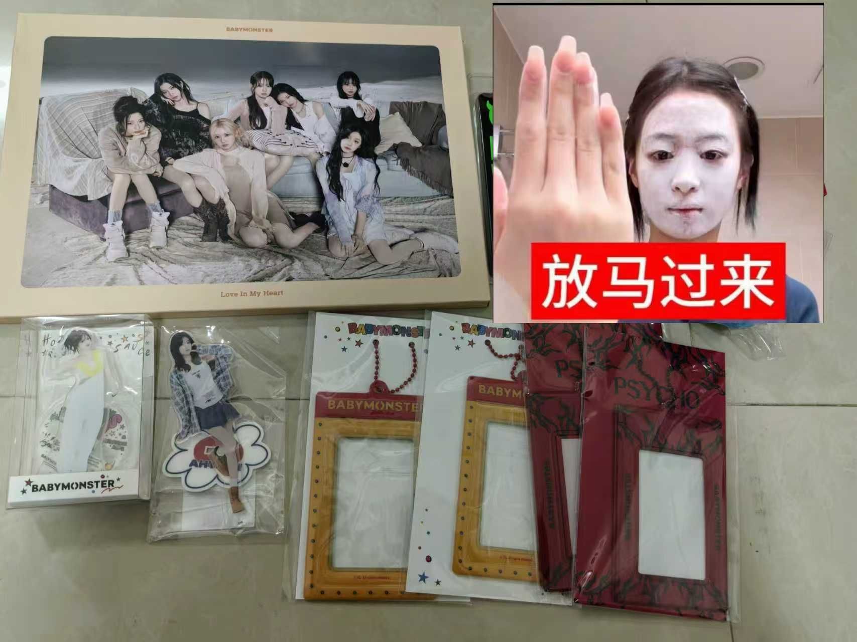 賢小盤後面是送物