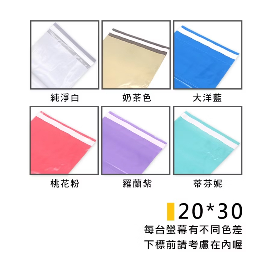 20*30桃花粉破壞袋