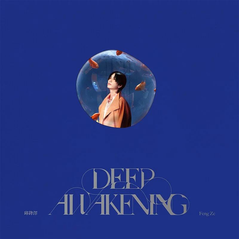 DEEP AWAKENING 見過深淵的人