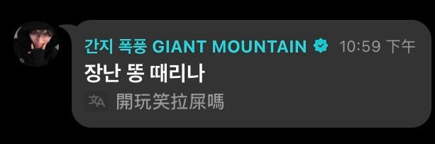 紗希講@我要看朴成淏王奕翔cha