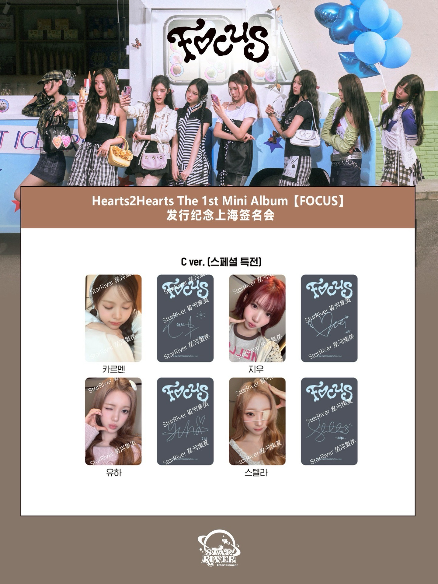 簽售✏️/SR線下3.0 北京