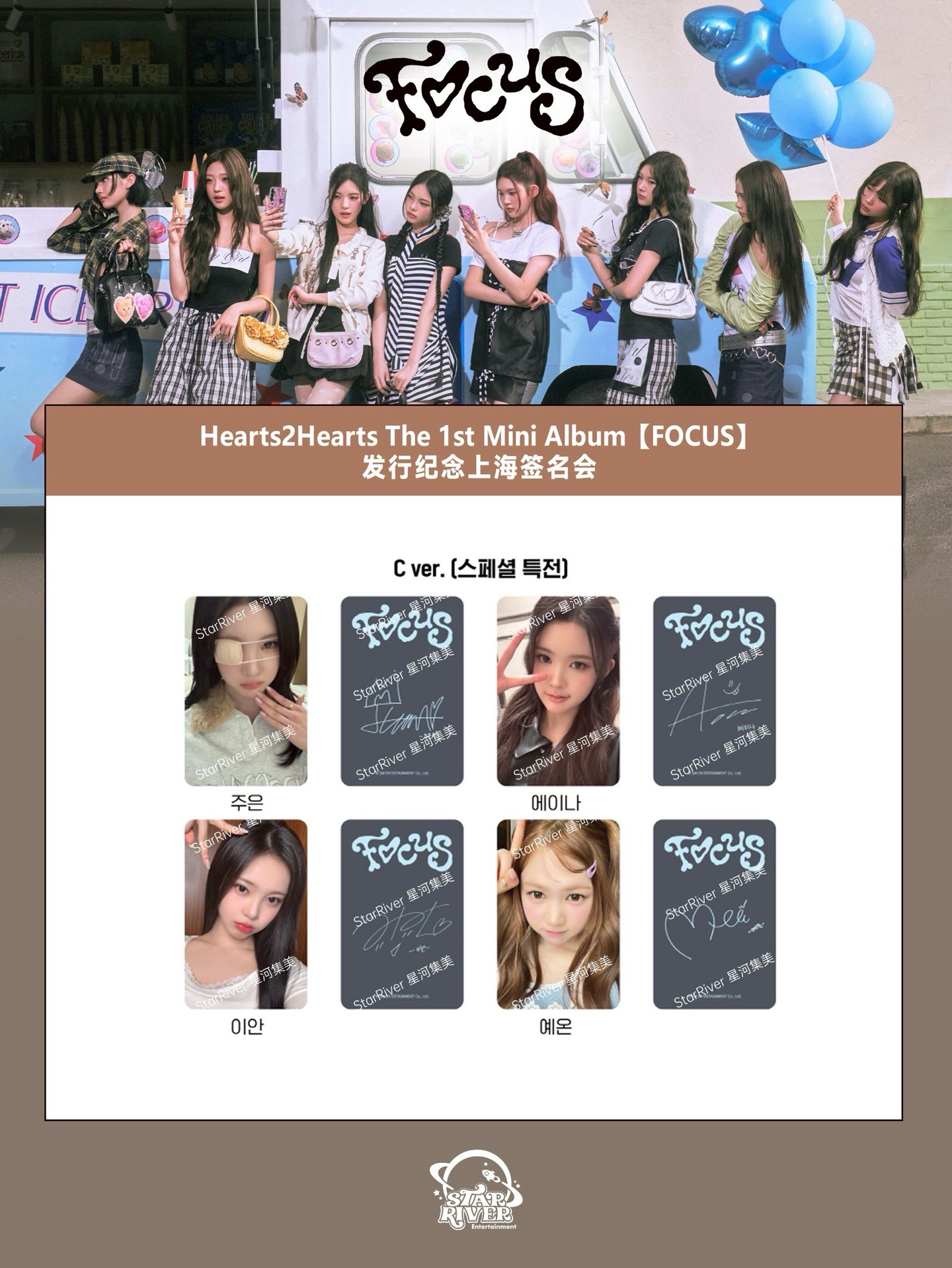 簽售✏️/SR線下3.0 北京