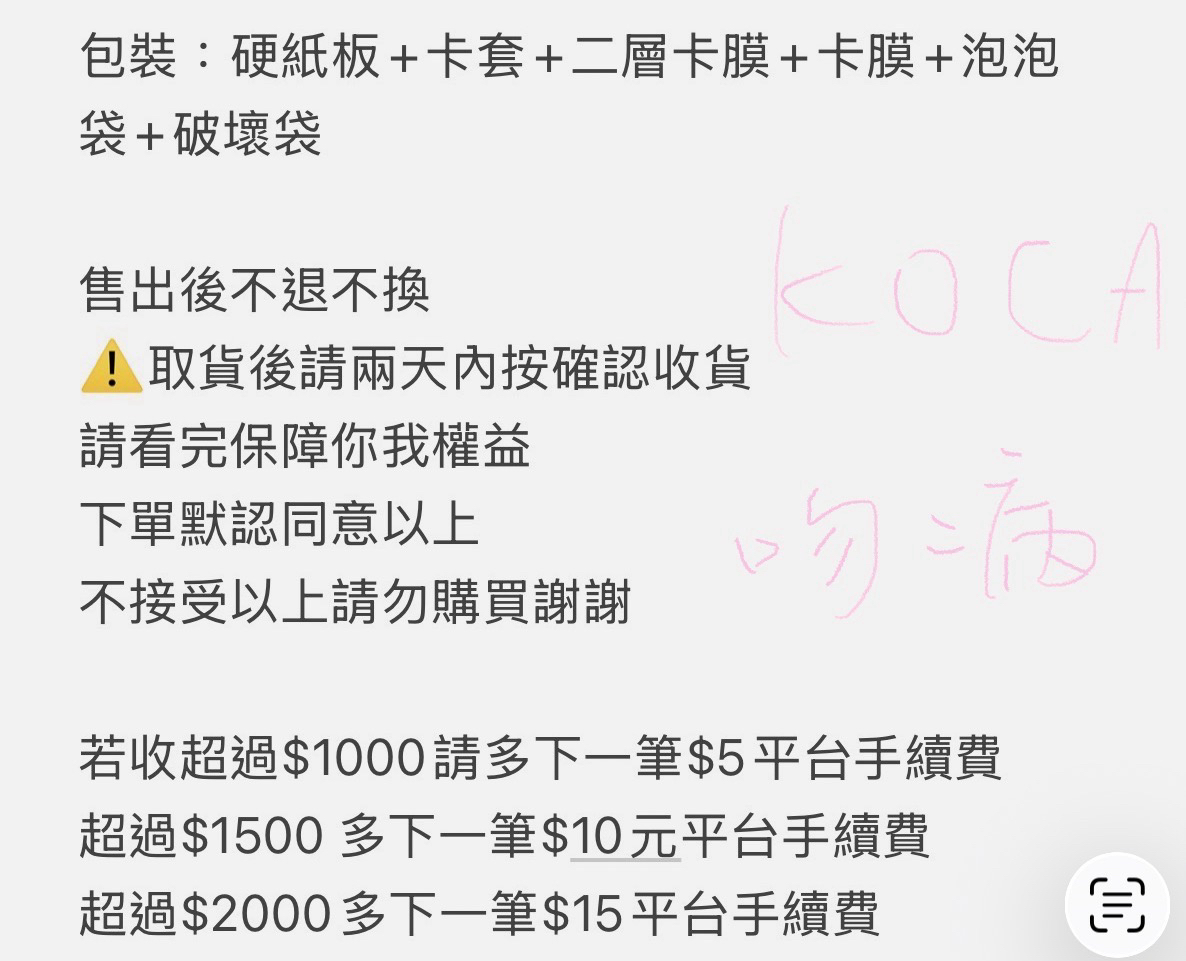 ⋆⭒˚.⋆𝐓𝐨𝐩 下單前先看!!