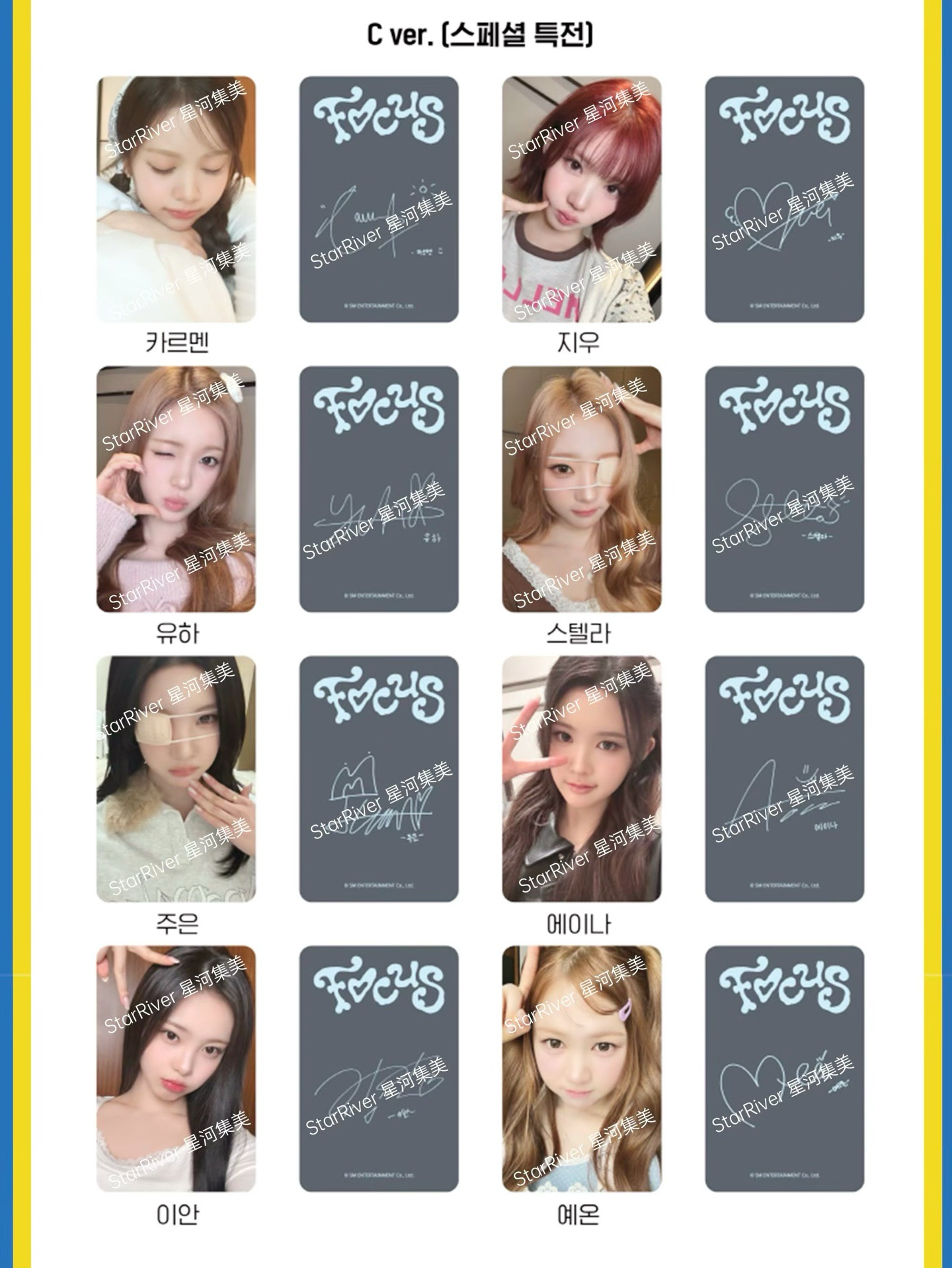 SR上海 8 張 C ver