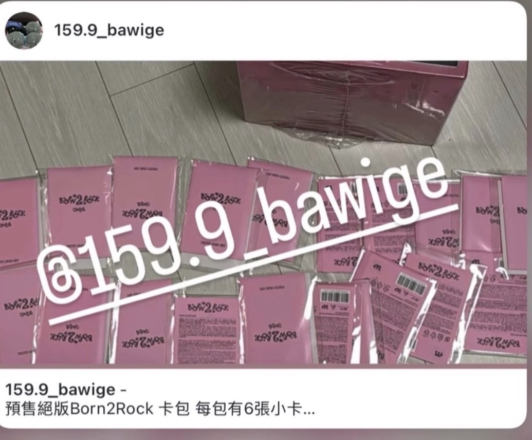 Born 2 Rock 卡包 (Chodan, Magenta Set)