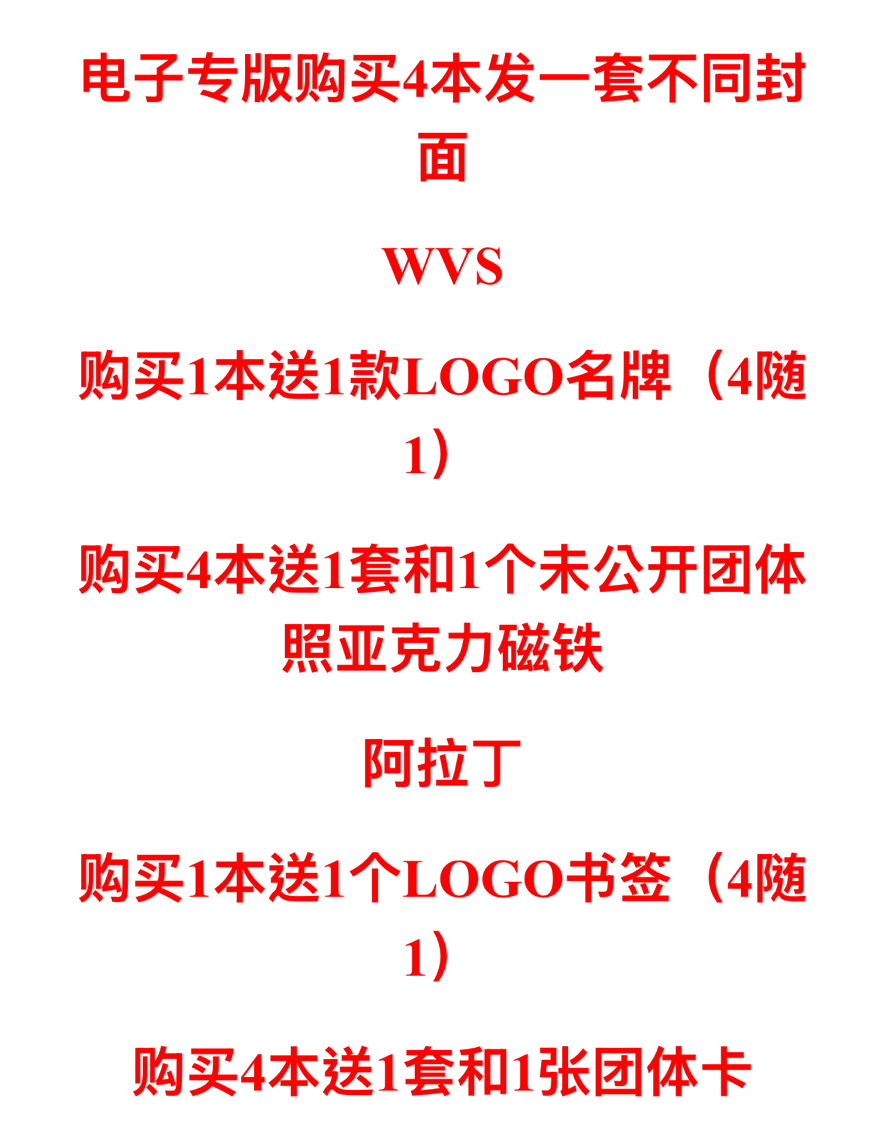 CORTIS 新專 🈶特典 貨付代購