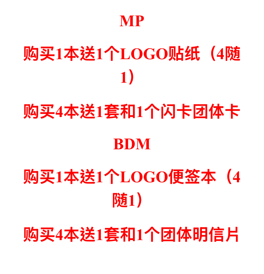 CORTIS 新專 🈶特典 貨付代購