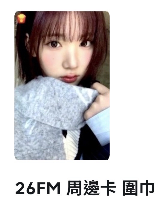 H2H Jiwoo 圍巾單卡🧣