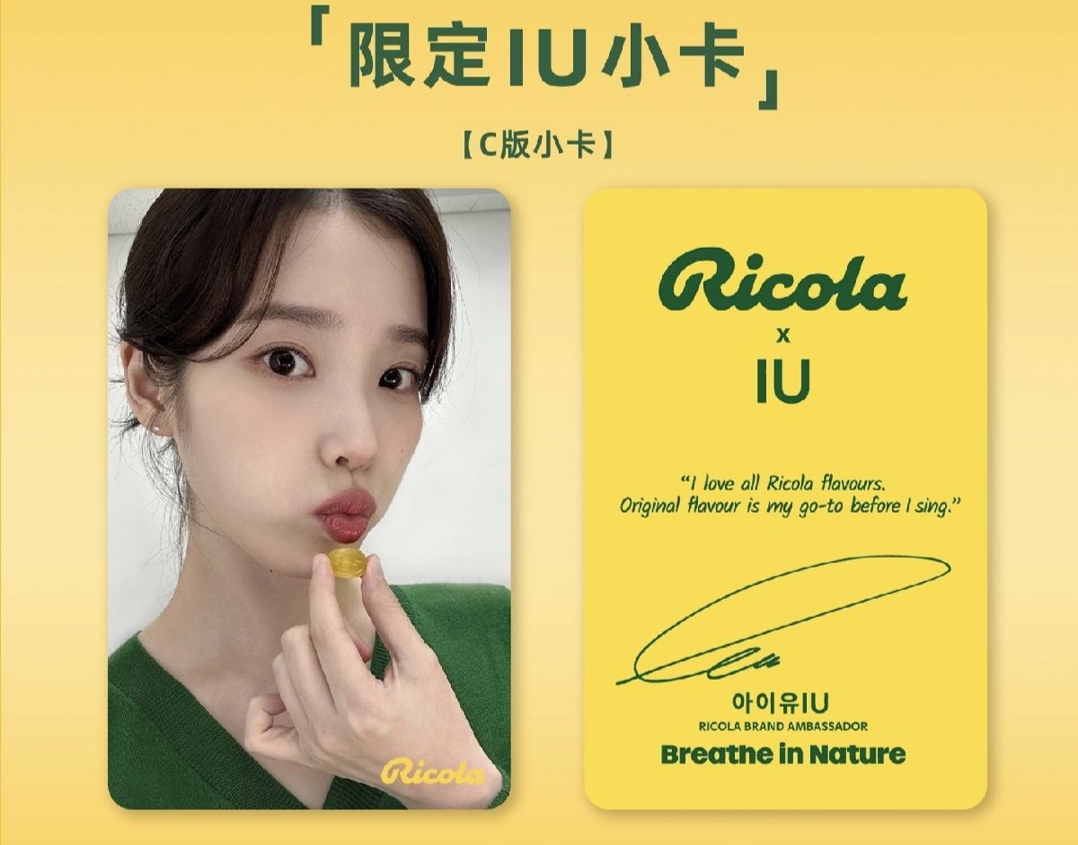 IU 代言小卡