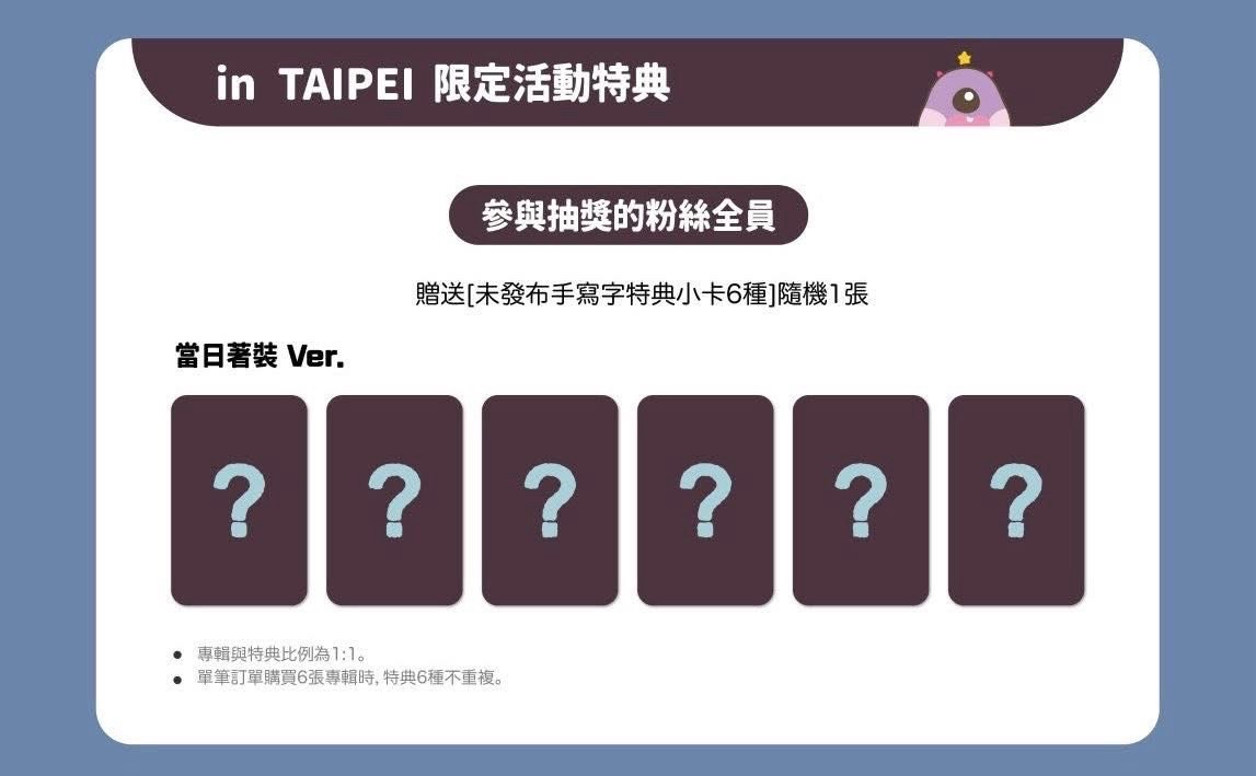 km台北線下簽售 當日著裝ver.