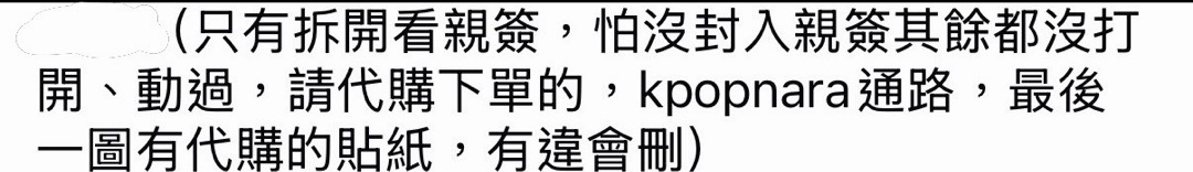 竣 solo 親簽專（Kpop Nara通路）