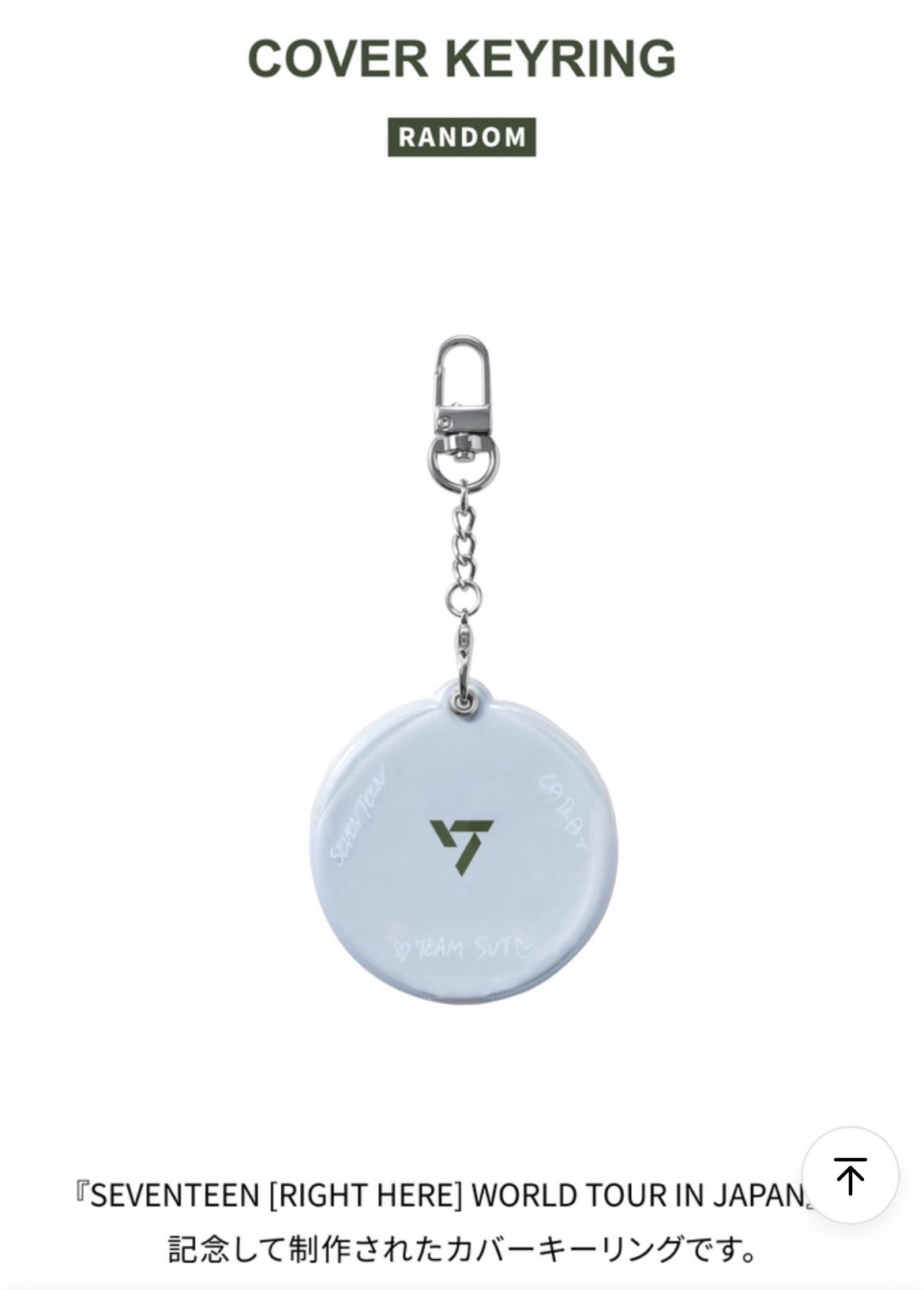 Right here 八小扇套