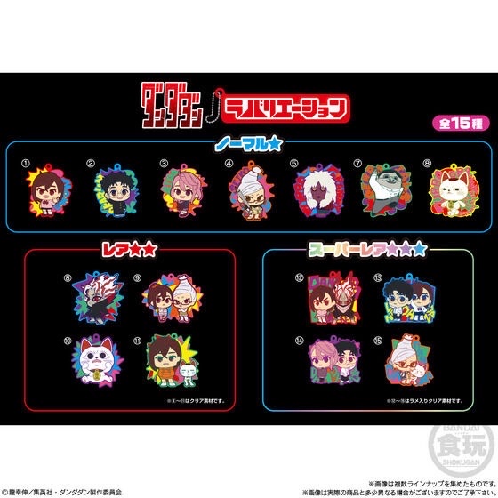 ラバリエーション