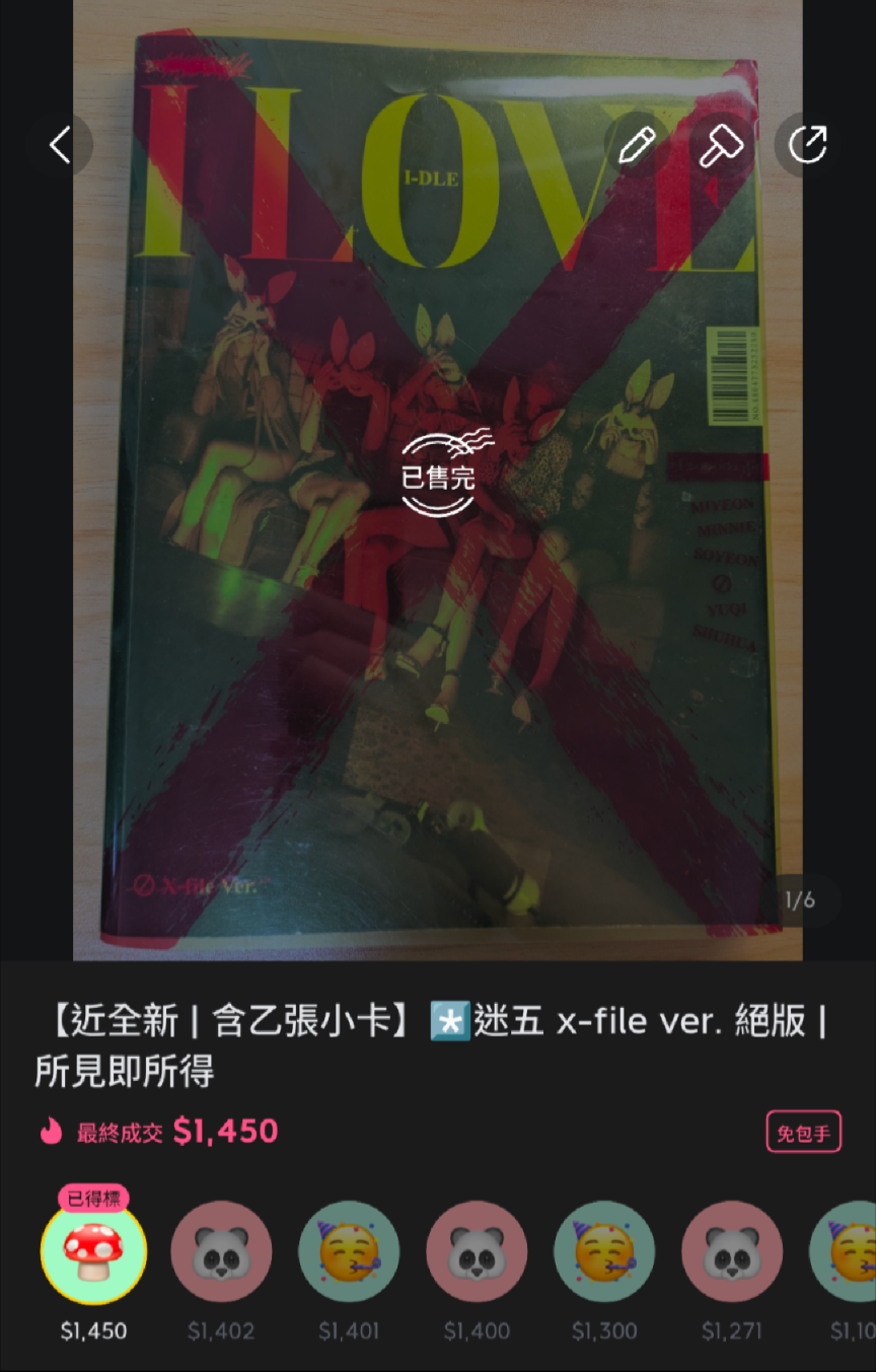 【賣場黑名單】賣家避雷區