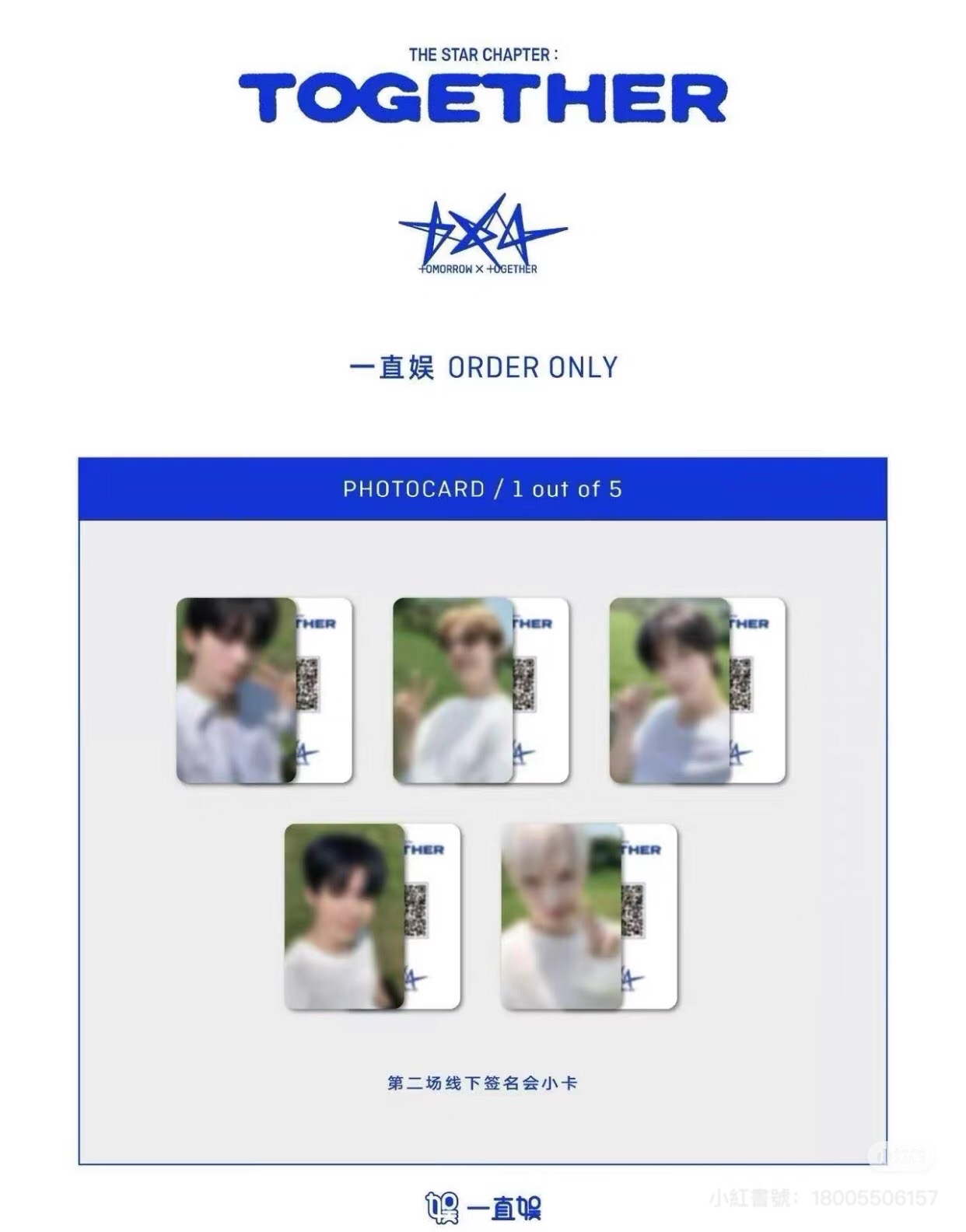 yzy北京簽售語音卡圭寧