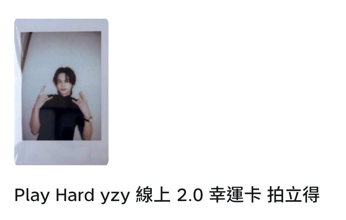 TWS • yzyccl2.0 🦒