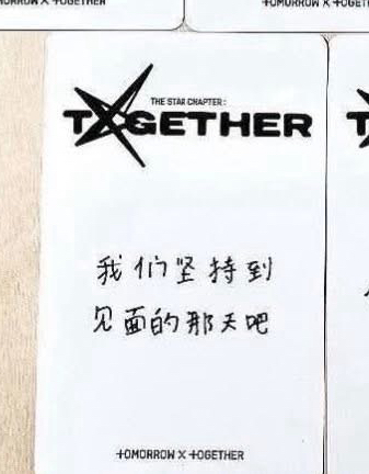 kms2.0（錯版）我們堅持到見面那天吧