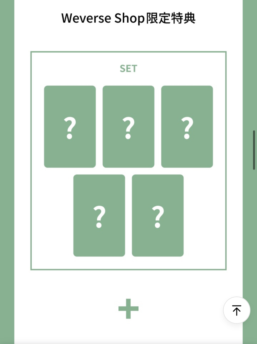 cortis新專 日咖特典&團卡&卡套+隨機專輯ㄧ版