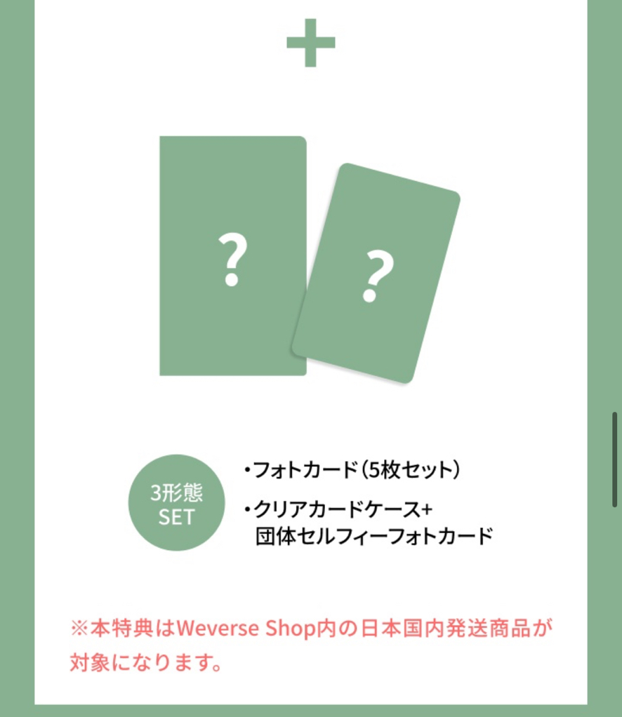 cortis新專 日咖特典&團卡&卡套+隨機專輯ㄧ版