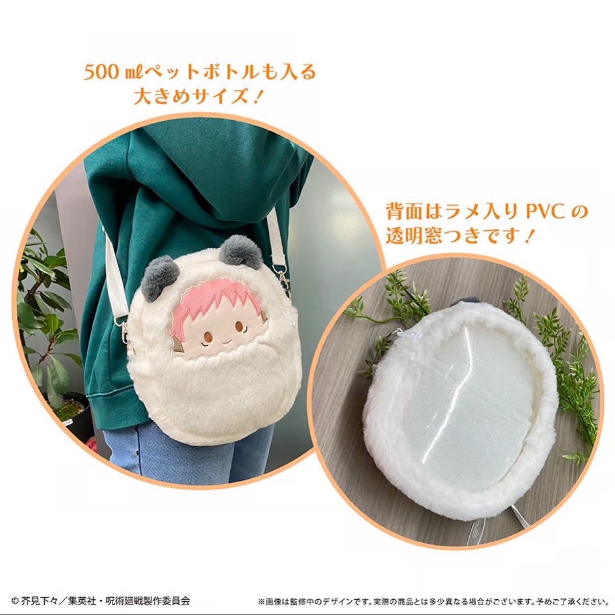 くるみたぴぬいポーチ 痛包 收納包