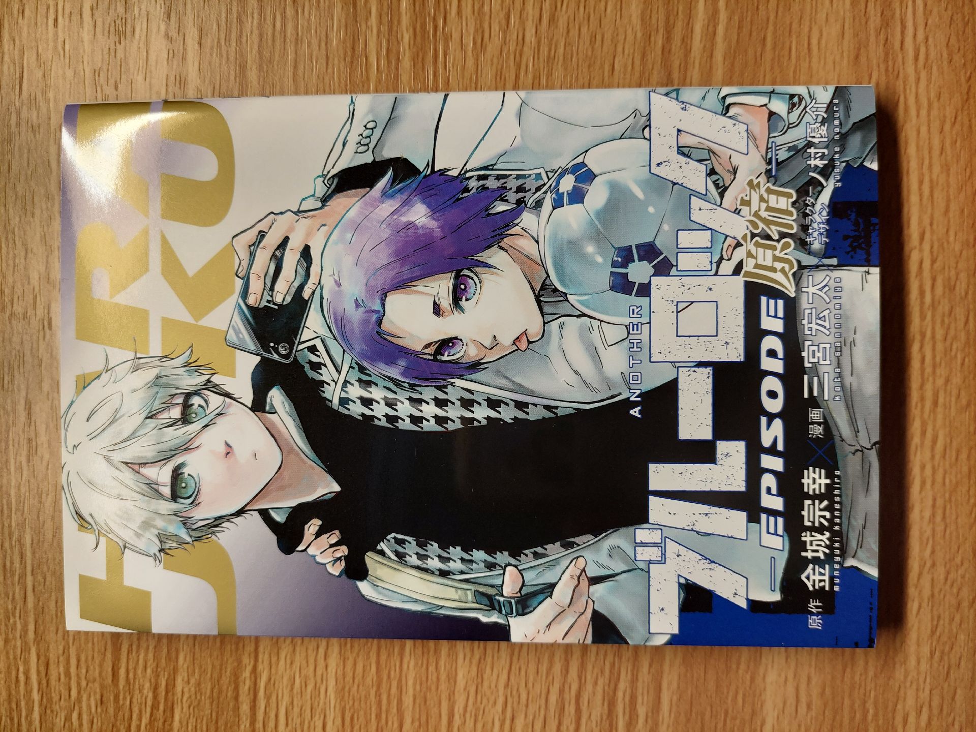 藍色監獄 劇場版特典