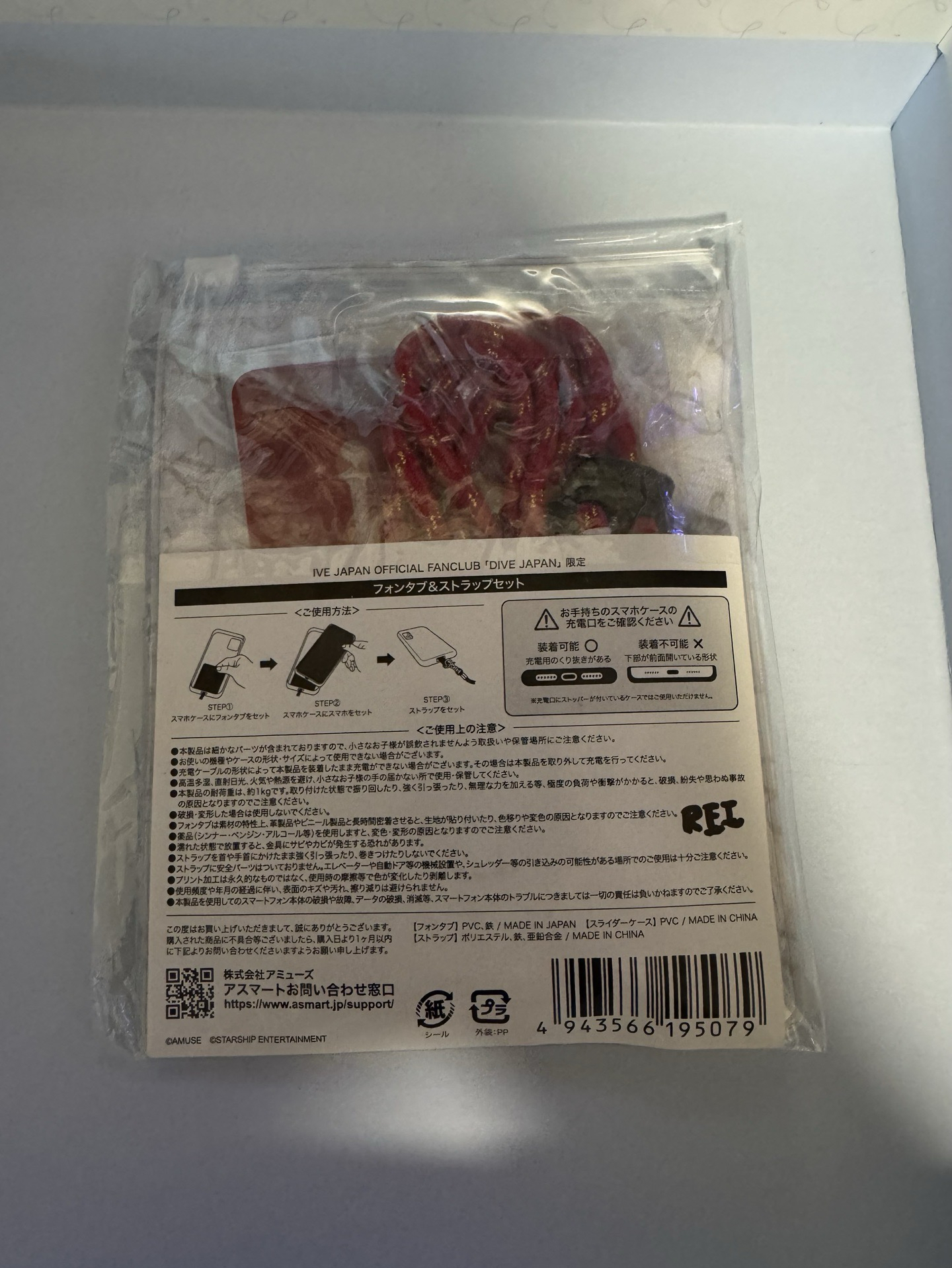 IVE fanclub japan日咖手機掛繩夾片&REI夾片