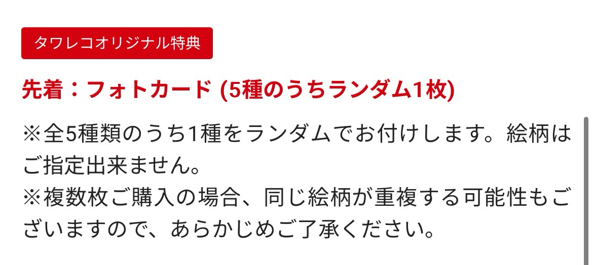 GREENGREEN日通四通路特典卡+未拆專4本一鍵畢業
