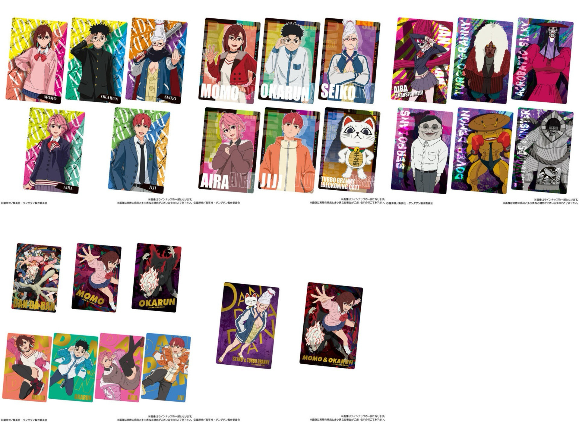 カードウエハース