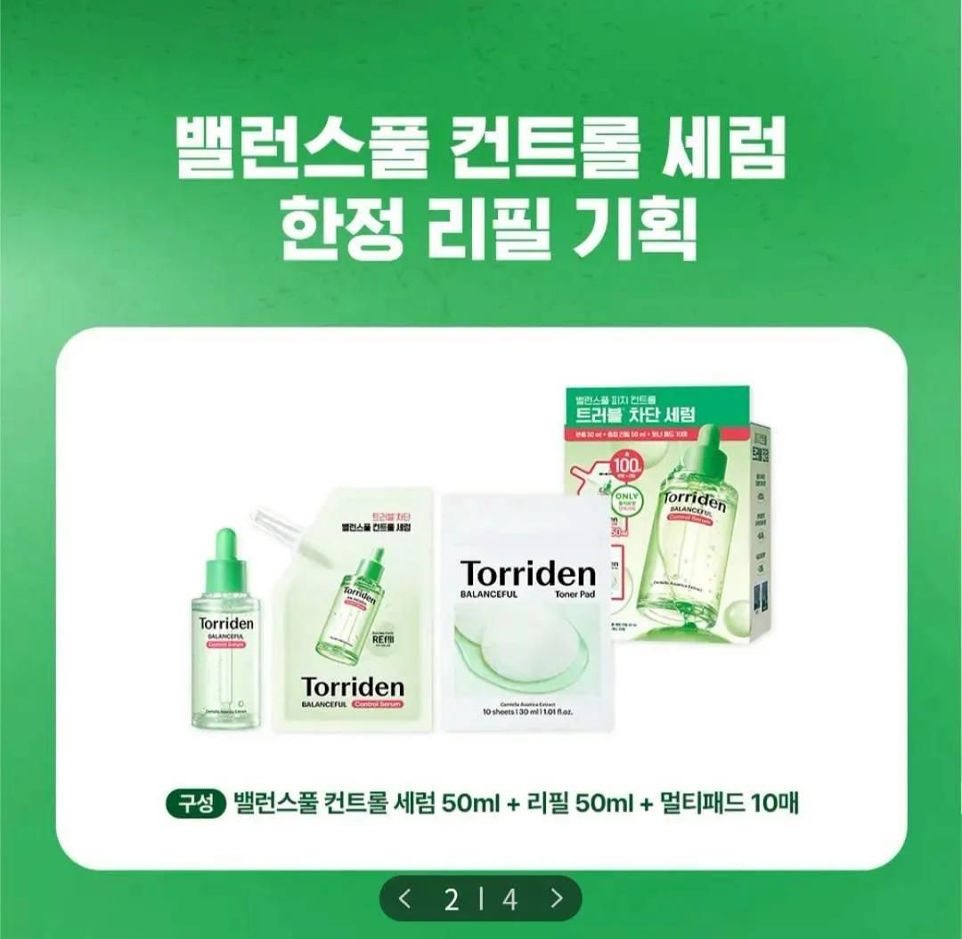 綠色精華組(含卡)