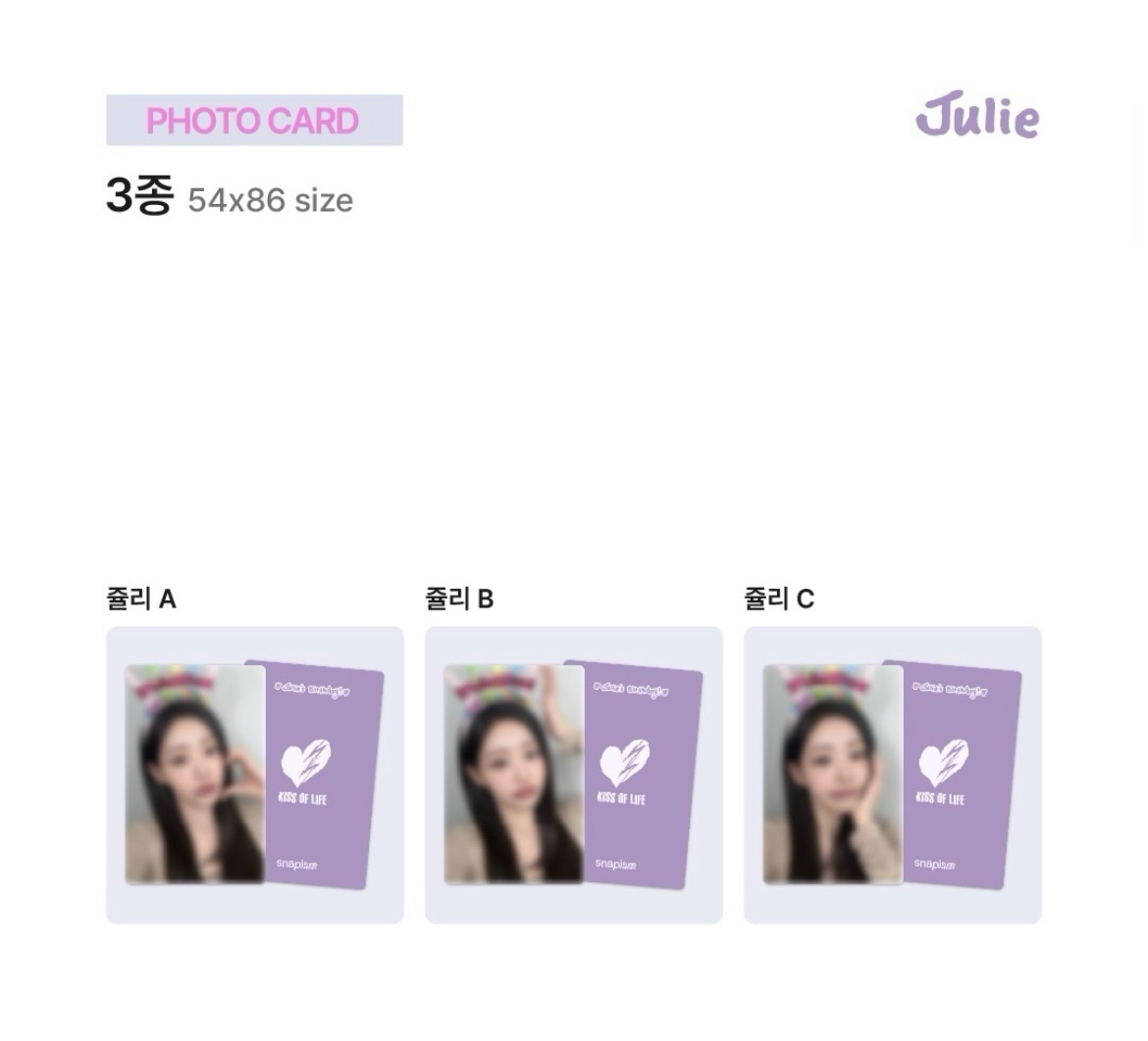 4/6寄出 Julie snapism 生日 小卡