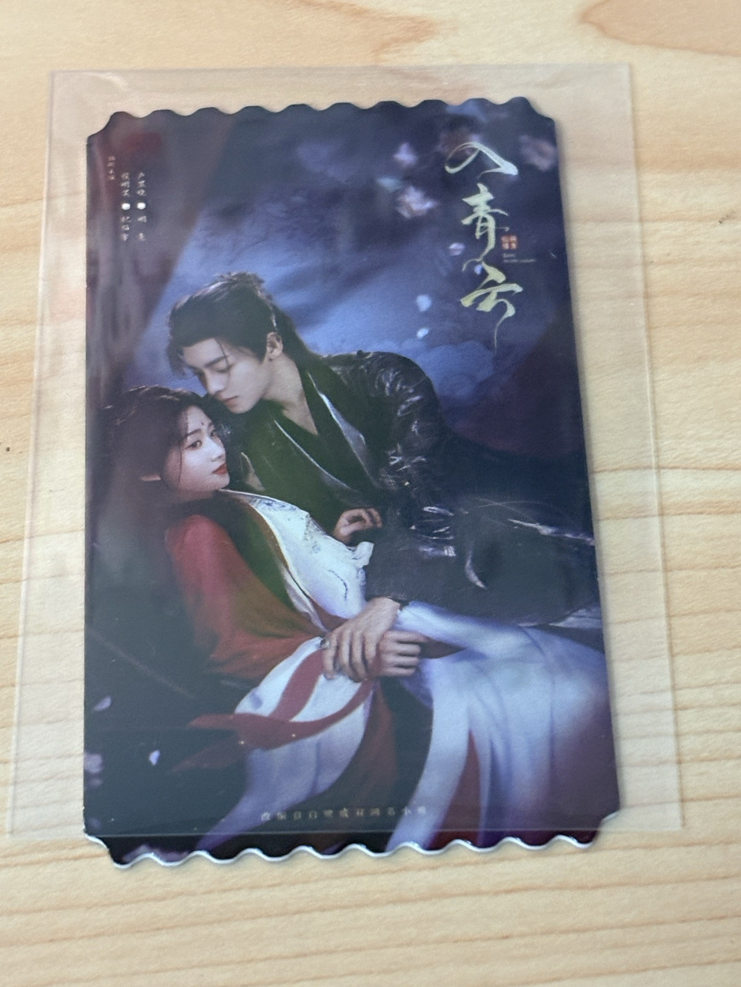 獨家紀意 票根 🥝(20)