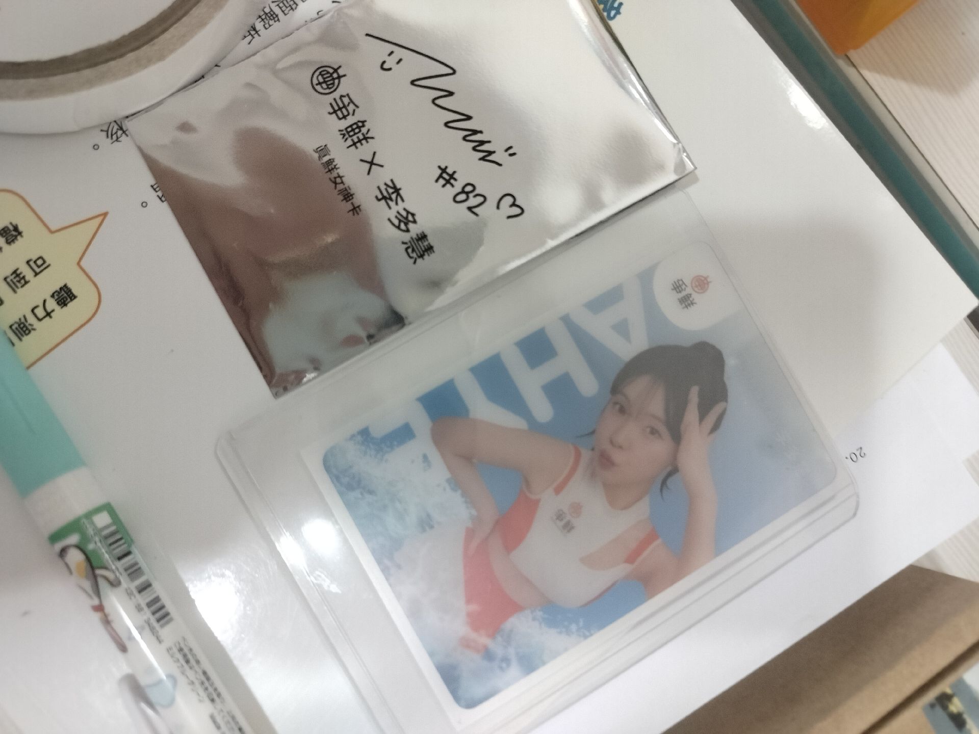 李多慧 爭鮮小卡