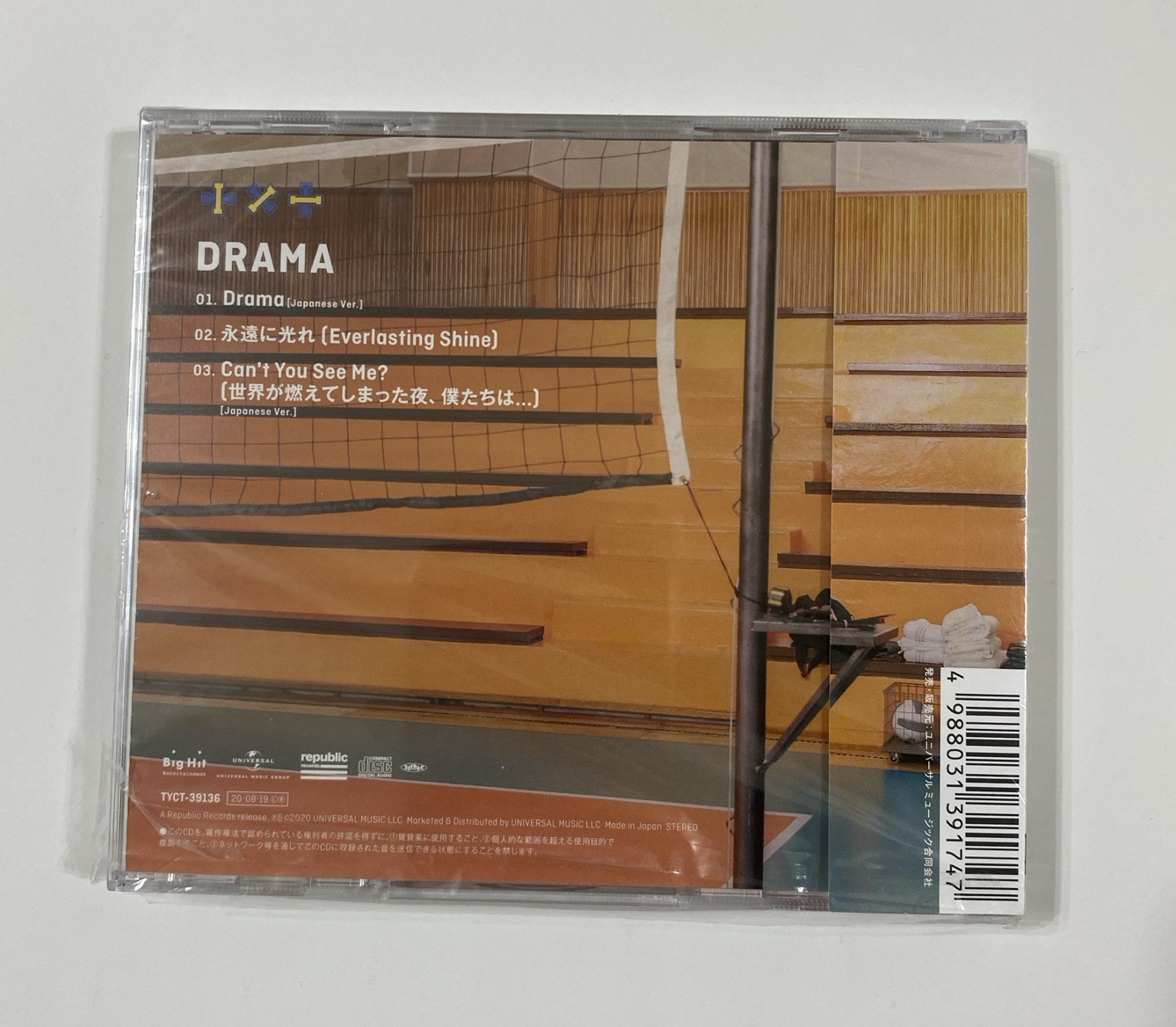 《二手》TXT DRAMA專輯